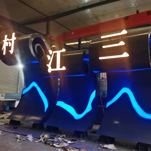 武鸣耐候钢廊架